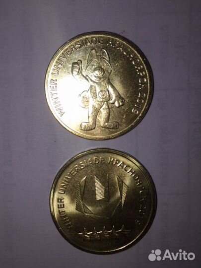 10 рублей Универсиада в Красноярске. Комплект
