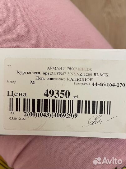 Куртка armani exchange