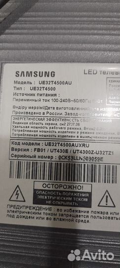 Телевизор бу