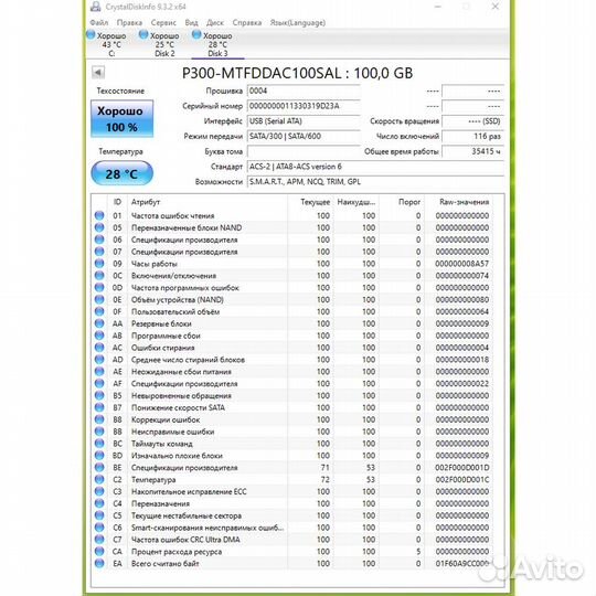 SSD диск 5541832-a, mtfddac100sal-1n1aa, Micron, H