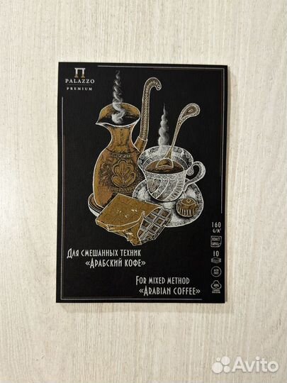 Акварельная бумага А5