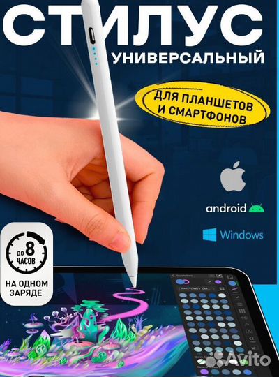 Apple pencil