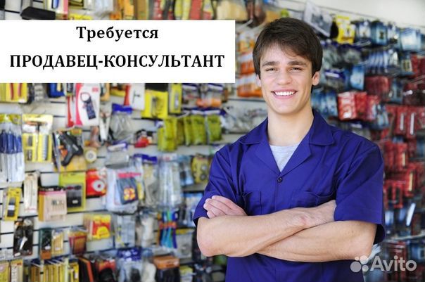Продавец в отдел электротовары и люстры