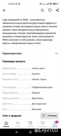 Духи lulu castagnette