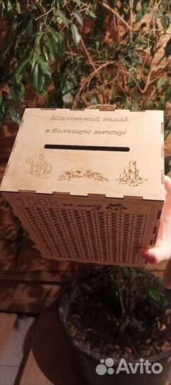 Копилка на 200 тр, деревянная