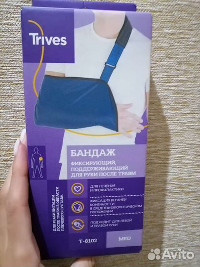 Бандаж-косынка