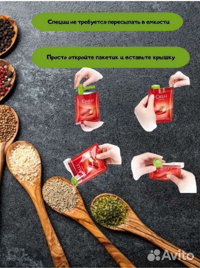 Органайзер для специй