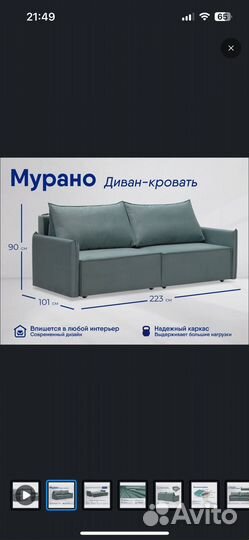 Диван