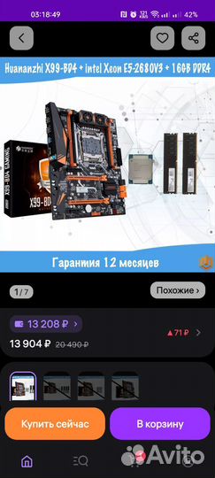 Игровой компьютер с монитором очень мощный