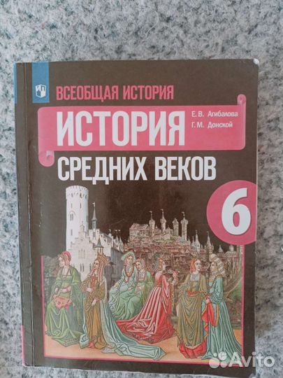 История древних веков 6кл