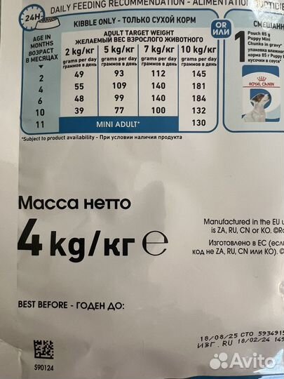 Сухой корм для собак