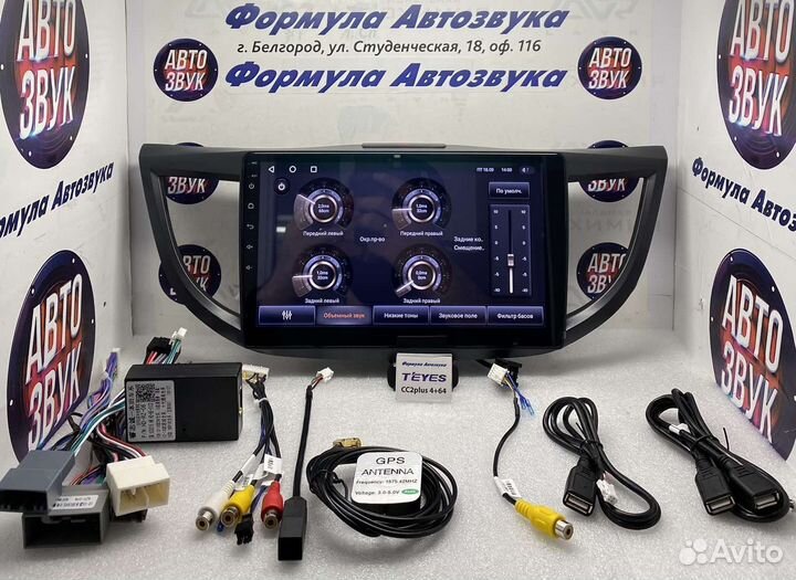 Магнитола Honda CR-V 2011-2018 4-64 8 ядер