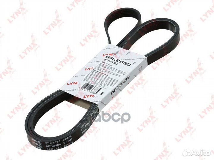 Ремень п/к 6PK2580 lynxauto