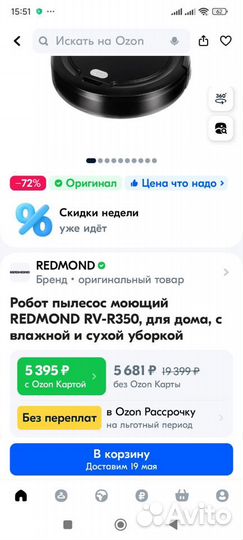 Пылесос- робот Redmond RV-R 350