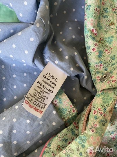 Пакет вещей