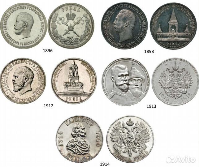 Золотые и серебряные рубли Царской России и РСФСР