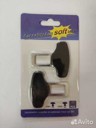 Заглушки ремней безопасности