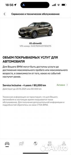 BMW X5, 2021