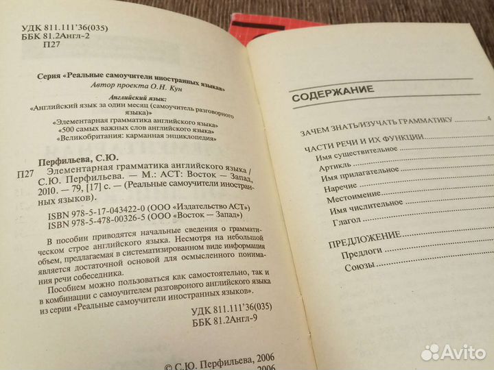 Пособие по английскому языку