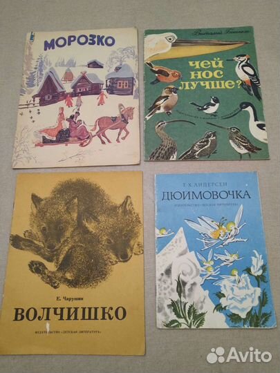 Детская литература