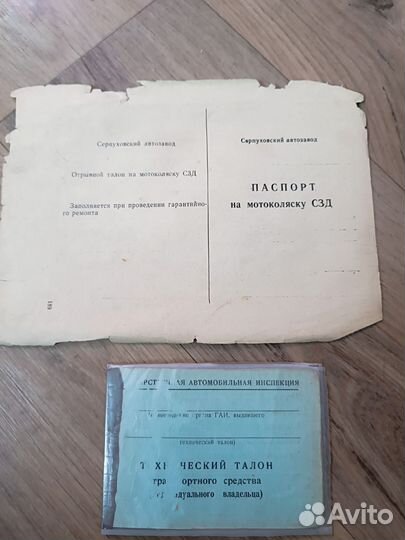 Мотоколяска (1990 г.в.).сзд, Мотобуксировщик