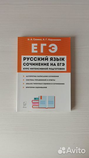 Русский язык пособия для Огэ