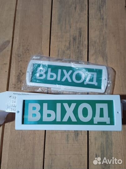 Таблички выход