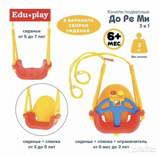 Качели подвесные детские