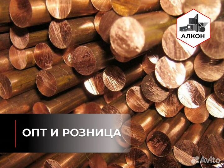 Медный круг, медный пруток