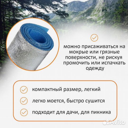 Коврик туристический, каремат