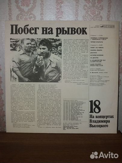 Виниловая пластинка На концертах Владимира Высоцко