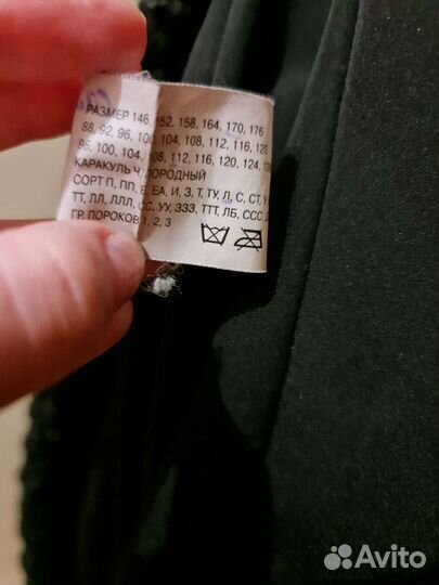 Шуба из каракуля 48-50 длинная черная