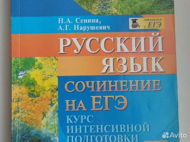 Учебные пособия для подготовки к егэ