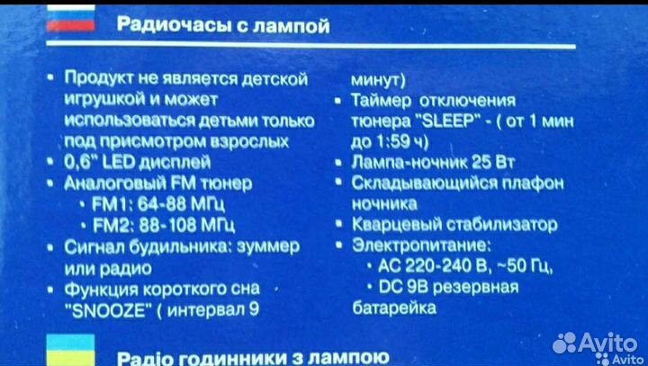 Радио-часы с лампой Vitek