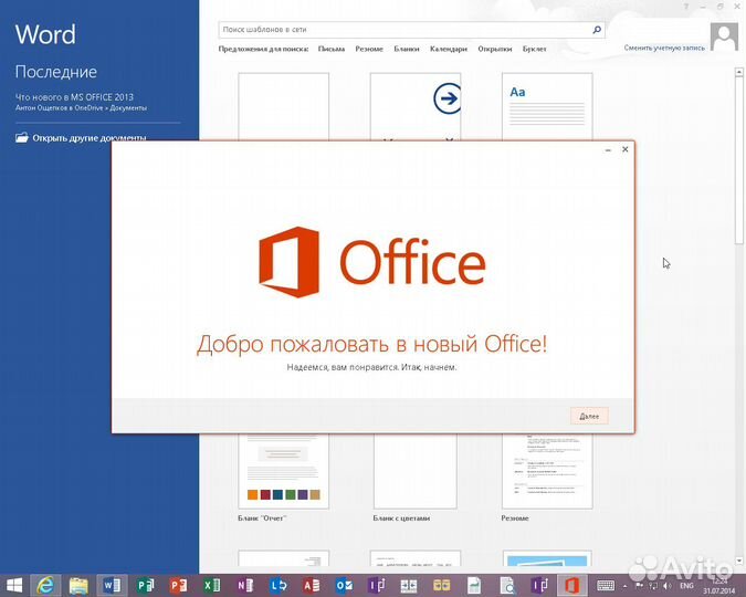 Microsoft Office 2010/2013/2016 Pro Plus Лицензия
