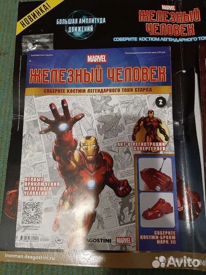 Журнал Железный человек
