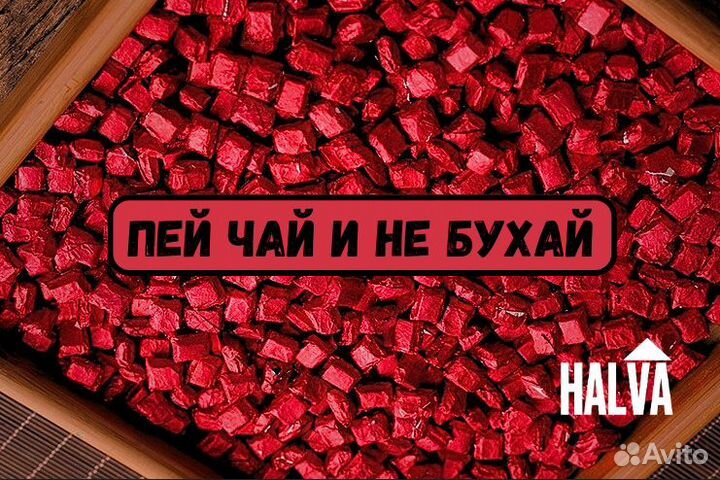 Китайский чай на замену аlко