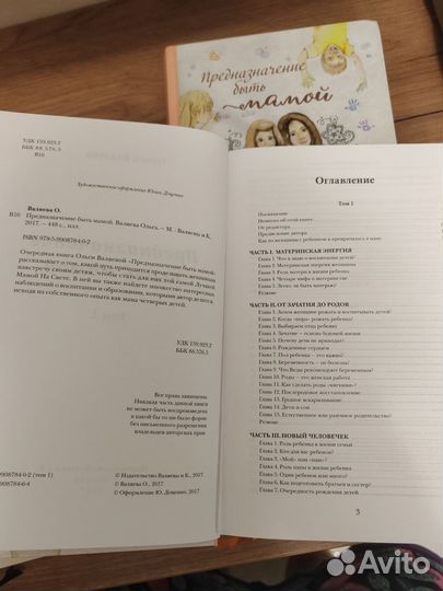 Книги Ольги Валяевой