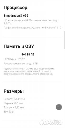 Xiaomi Redmi Note 11 Pro 5G, 8/128 ГБ