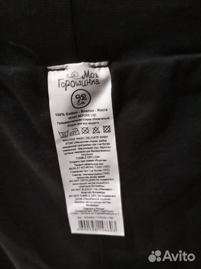 Новогодний костюм 92 размера