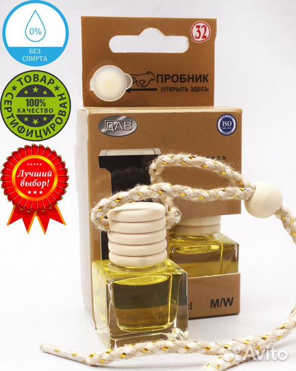 Ароматизатор 