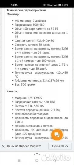 Комплект видеонаблюдения