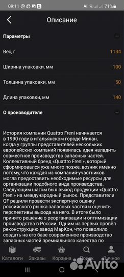 Блок розжига ауди А6 С6 артикул 4E0907476