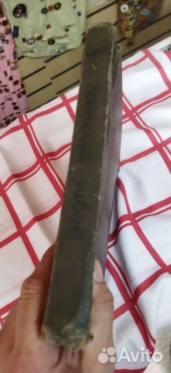 Альбом для патефонных пластинок