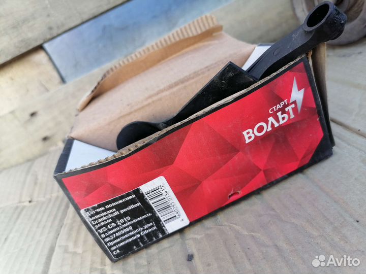 Датчик коленвала