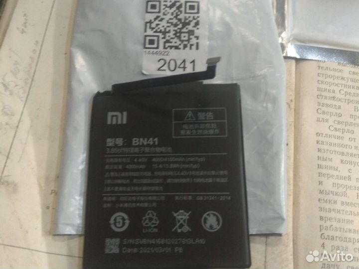 Аккумулятор для смартфона Xiaomi redmi note 4