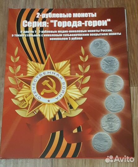 Альбомы для монет