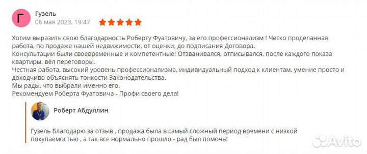 Предложение