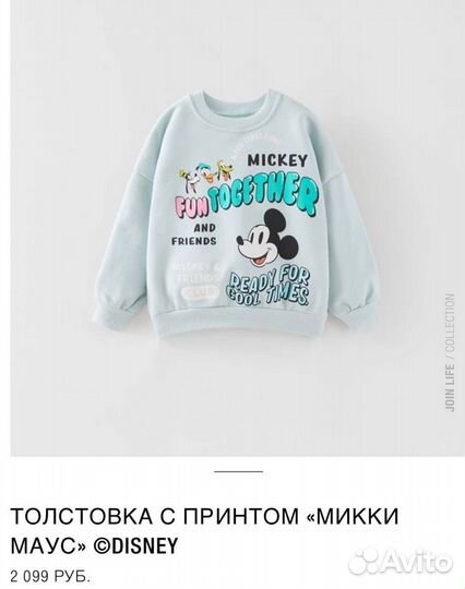 Толстовка свитшот Zara Mickey Mouse оригинал