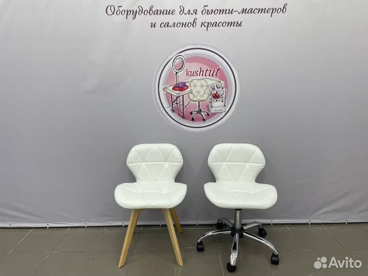 Стул для мастера педикюра